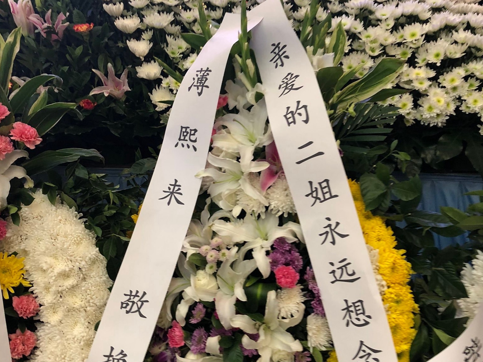 薄一波次女薄洁莹追悼会薄熙来送花圈 图 多维新闻 中国 薄一波次女薄洁莹追悼会薄熙来送花圈 图 多维新闻 中国