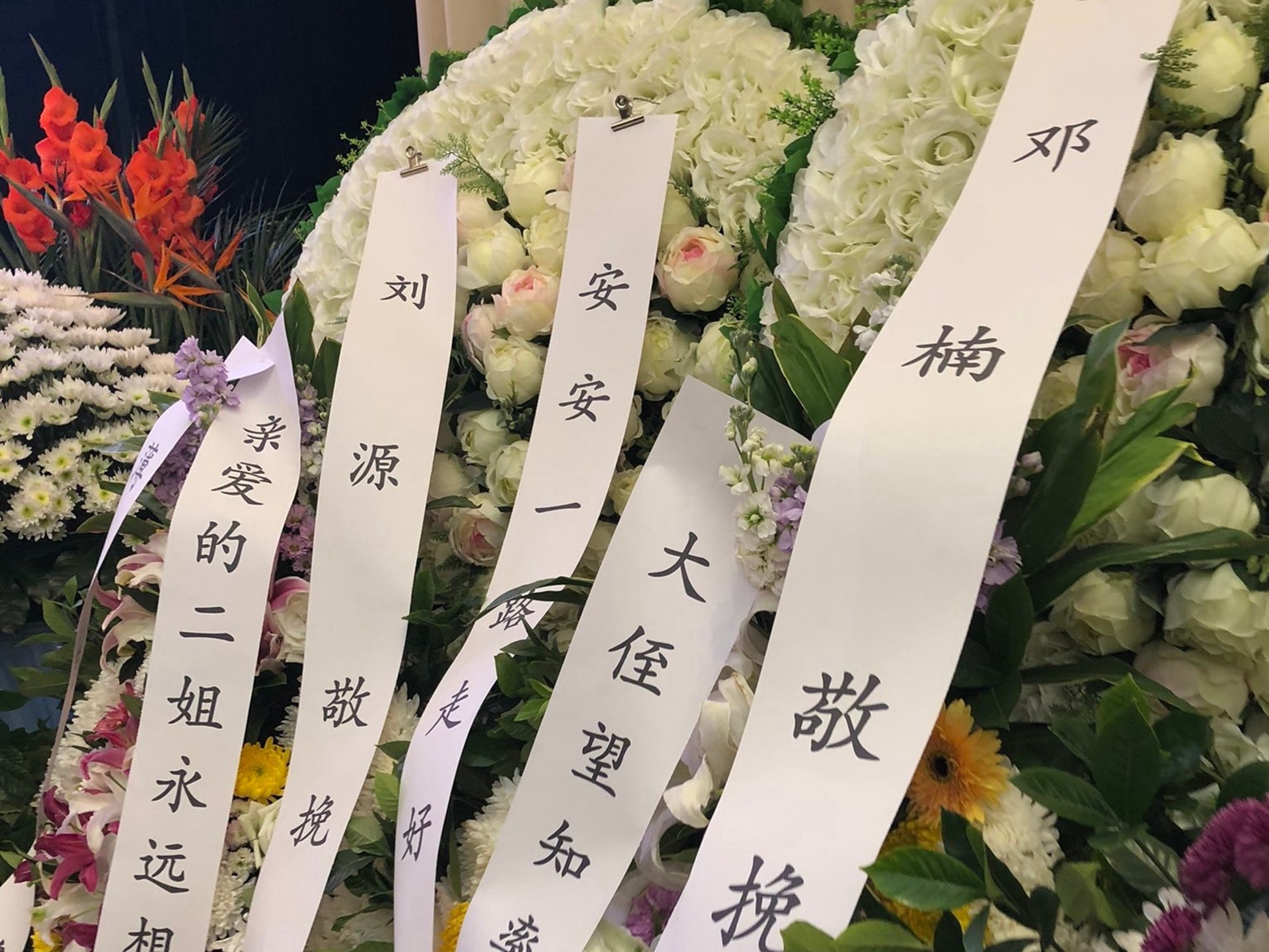 薄一波次女薄洁莹追悼会薄熙来送花圈 图 多维新闻 中国 薄一波次女薄洁莹追悼会薄熙来送花圈 图 多维新闻 中国