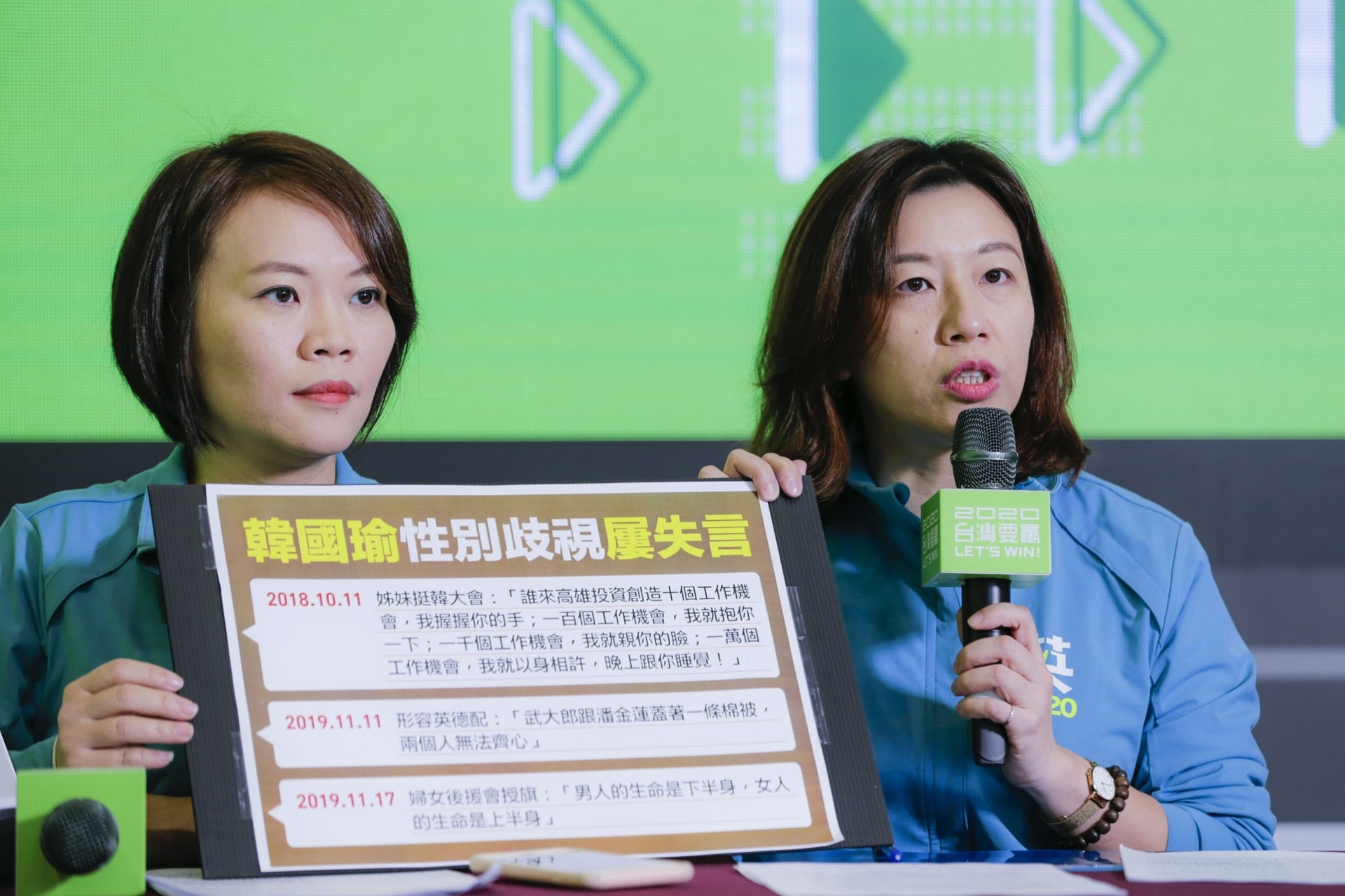 反击张善政歧视女性言论蔡阵营 近韩者歧视 多维新闻 台湾