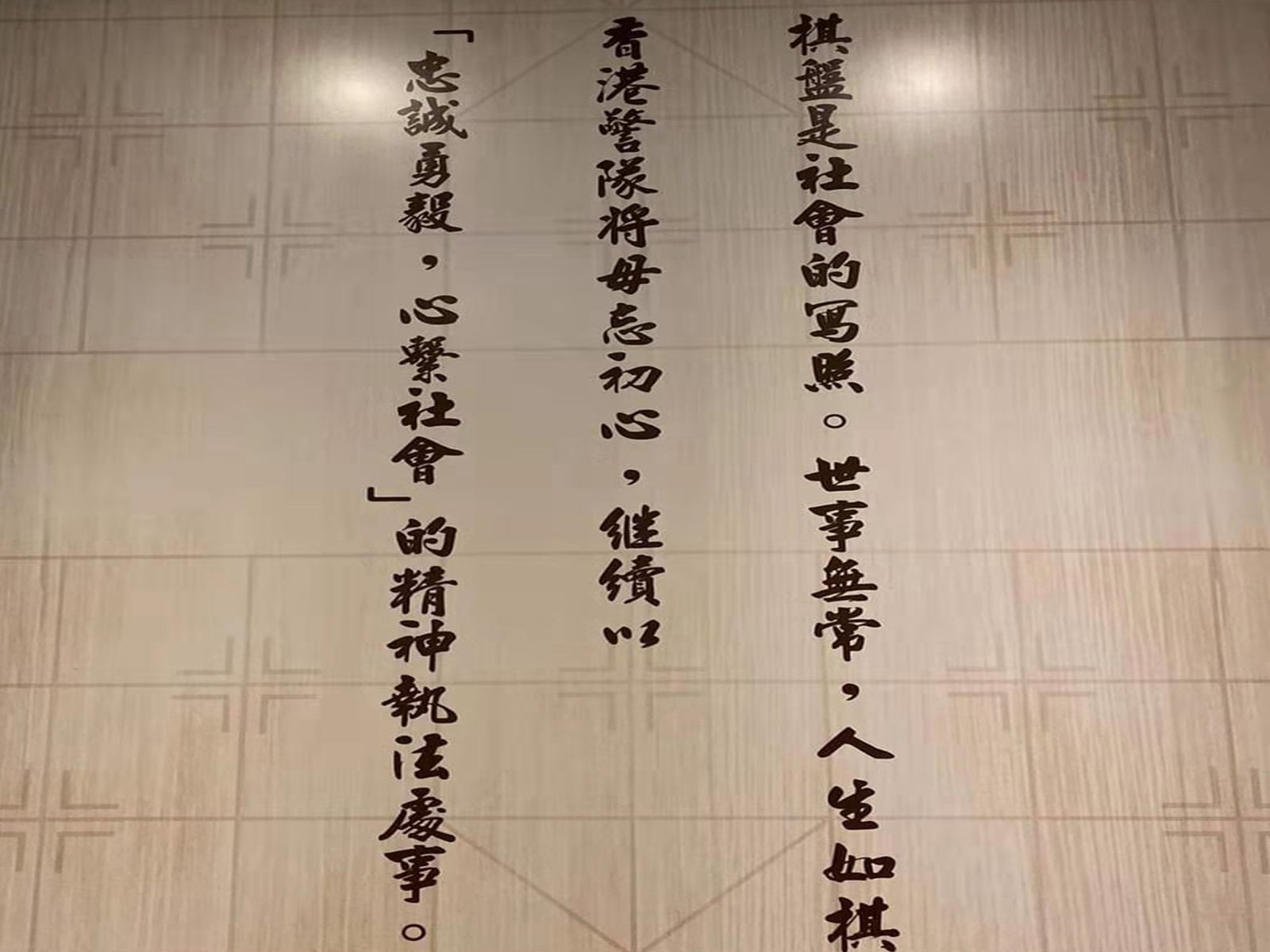 香港警队年口号更改后总部新内景曝光被指有深意 图 多维新闻 中国