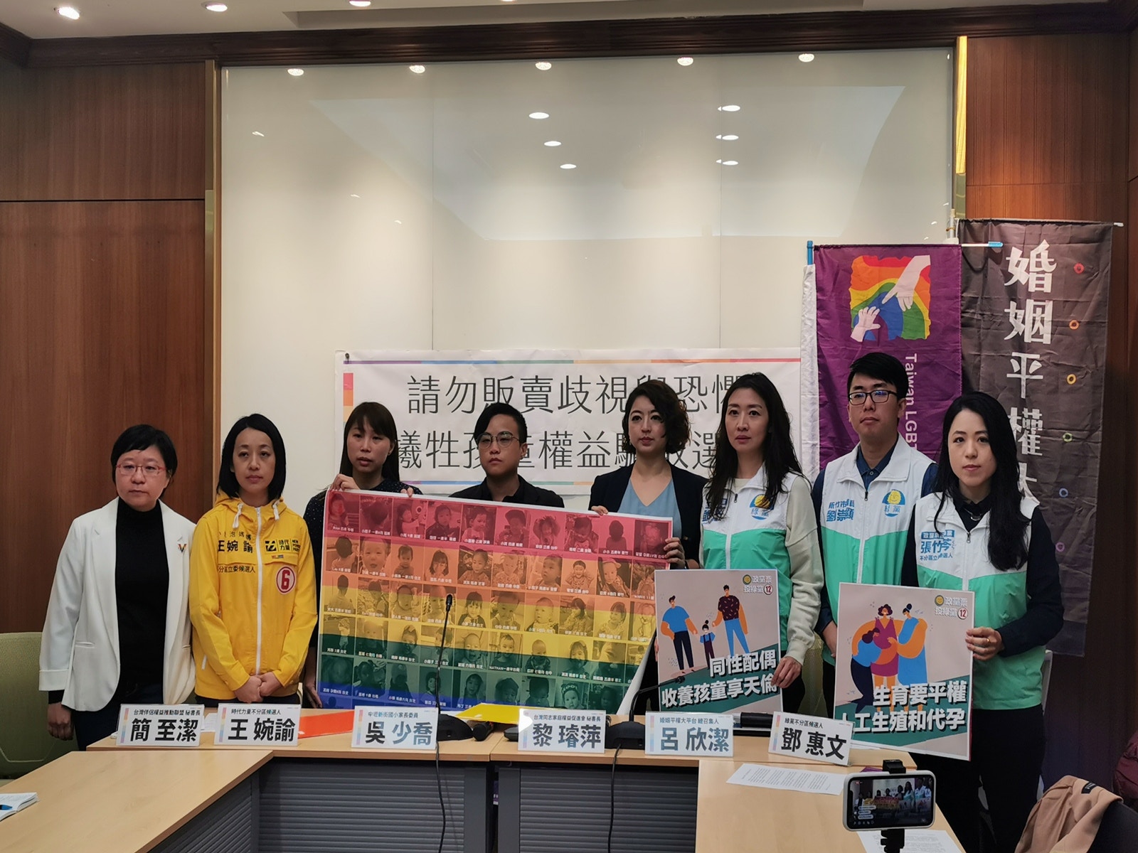 台湾大选 同婚又成政见攻防台同婚团体怒批反同政党 多维新闻 台湾