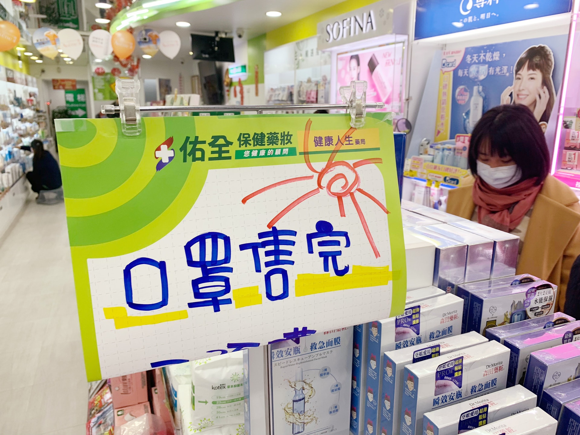 武汉疫情 因应口罩之乱台政府采实名制分流限购口罩 多维新闻 台湾