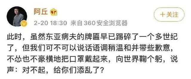 新冠肺炎·舆情】中国和世界，到底谁欠谁一个道歉｜多维新闻｜中国